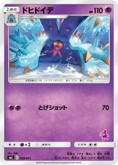 Prédastérie 28/51 Family Pokémon Card Game