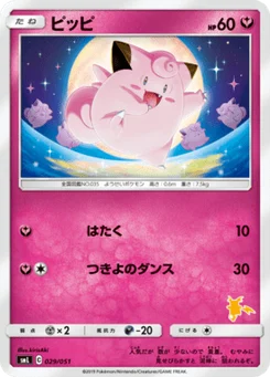 Mélofée 29/51 Family Pokémon Card Game