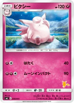 Mélodelfe 30/51 Family Pokémon Card Game