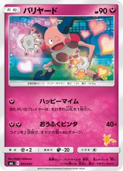 M. Mime 33/51 Family Pokémon Card Game