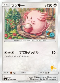 Leveinard 35/51 Family Pokémon Card Game