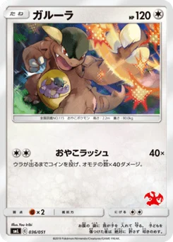 Kangourex 36/51 Family Pokémon Card Game