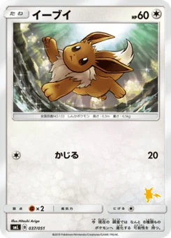Évoli 37/51 Family Pokémon Card Game