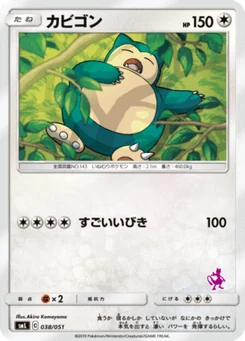 Ronflex 38/51 Family Pokémon Card Game