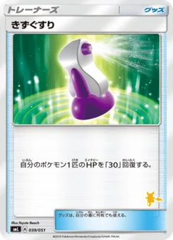 Potion 39/51 Family Pokémon Card Game
