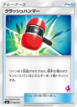 Maillet Écrasant 40/51 Family Pokémon Card Game