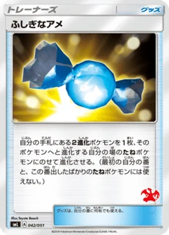 Super Bonbon 42/51 Family Pokémon Card Game