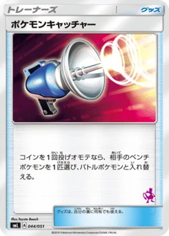 Pokemon Catcher 44/51 Family Pokémon Card Game