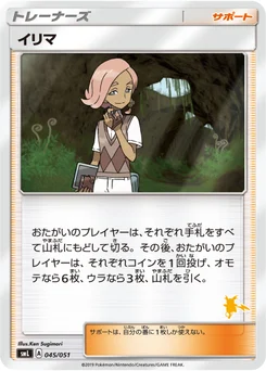 Althéo 45/51 Family Pokémon Card Game