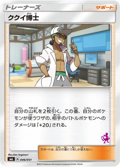 Prof. Euphorbe 46/51 Family Pokémon Card Game