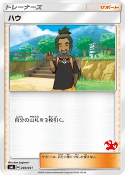 Tili 49/51 Family Pokémon Card Game