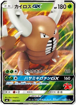 Scarabrute-GX 5/51 Family Pokémon Card Game