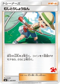 Scout 51/51 Family Pokémon Card Game
