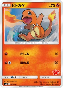 Salamèche 7/51 Family Pokémon Card Game
