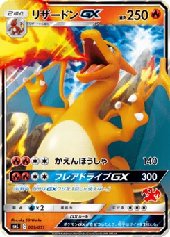 Dracaufeu-GX 9/51 Family Pokémon Card Game