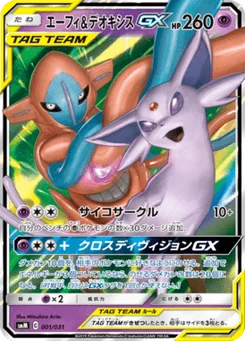 Espeon & Deoxys-GX 1/31 Tag Team GX Starter Sets