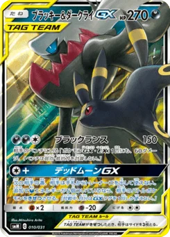 Umbreon & Darkrai-GX 10/31 Tag Team GX Starter Sets