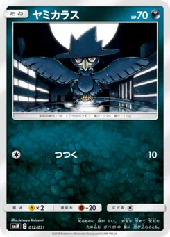 Cornèbre 12/31 Tag Team GX Starter Sets