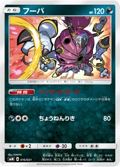 Hoopa 16/31 Tag Team GX Starter Sets