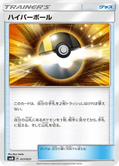 Hyper Ball 17/31 Tag Team GX Starter Sets