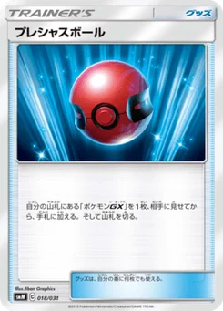 Mémoire Ball 18/31 Tag Team GX Starter Sets