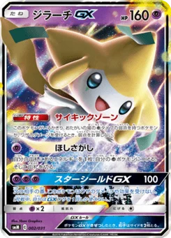 Jirachi-GX 2/31 Tag Team GX Starter Sets
