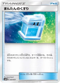Potion Max 21/31 Tag Team GX Starter Sets