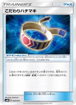 Bandeau Choix 23/31 Tag Team GX Starter Sets