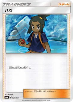Tili 26/31 Tag Team GX Starter Sets