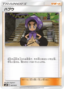 Paulie 27/31 Tag Team GX Starter Sets