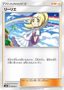 Lilie 28/31 Tag Team GX Starter Sets