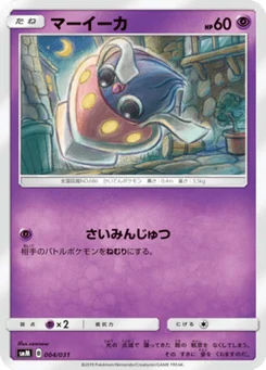 Sepiatop 4/31 Tag Team GX Starter Sets