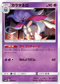 Sepiatroce 5/31 Tag Team GX Starter Sets