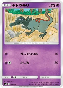 Tritox 6/31 Tag Team GX Starter Sets
