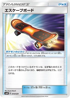 Skateboard Évasion 14/29 Tag Team GX Deck Build Box