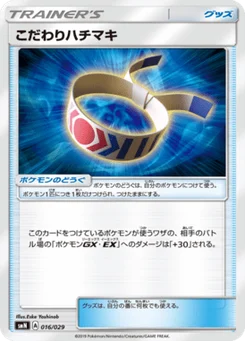 Bandeau Choix 16/29 Tag Team GX Deck Build Box