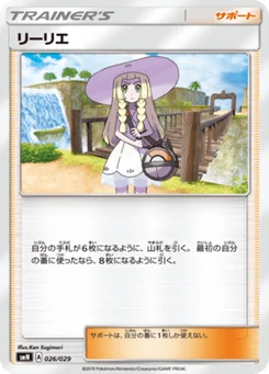 Lilie 26/29 Tag Team GX Deck Build Box