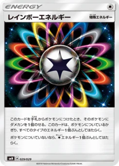 Énergie Multicolore 29/29 Tag Team GX Deck Build Box