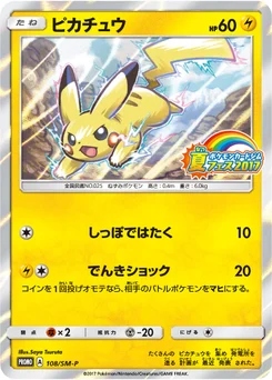 Pikachu 108/440 Sun and Moon Promotional Cards