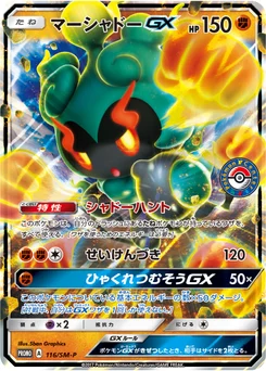 Marshadow-GX 116/440 Sun and Moon Promotional Cards
