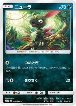 Farfuret 119/440 Sun and Moon Promotional Cards