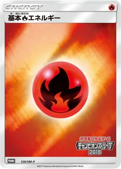 Énergie Feu de base 129/440 Sun and Moon Promotional Cards