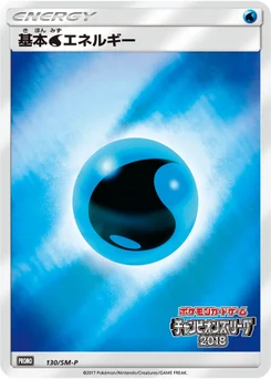 Énergie Eau de base 130/440 Sun and Moon Promotional Cards