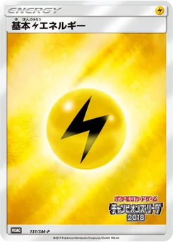 Énergie Électrique de base 131/440 Sun and Moon Promotional Cards