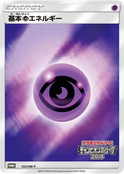 Énergie Psy de base 132/440 Sun and Moon Promotional Cards