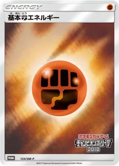 Énergie Combat de base 133/440 Sun and Moon Promotional Cards
