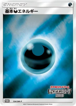 Énergie Obscurité de base 134/440 Sun and Moon Promotional Cards