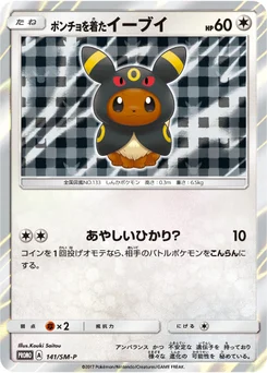 ポンチョを着たイーブイ 141/440 Sun and Moon Promotional Cards