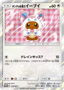 ポンチョを着たイーブイ 144/440 Sun and Moon Promotional Cards