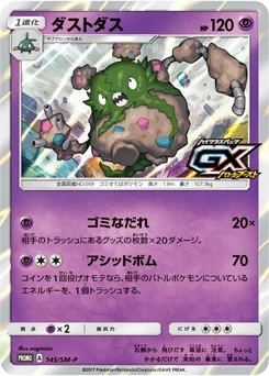 Miasmax 145/440 Sun and Moon Promotional Cards